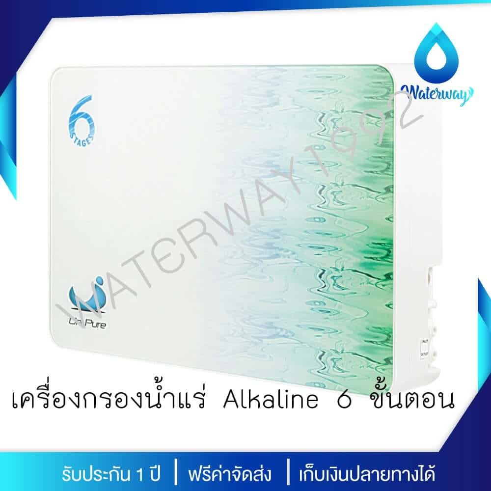 เครื่องกรองน้ำแร่ UNI PURE รุ่น UN-650 (6 ขั้นตอน) น้ำแร่อัลคาไลน์ 